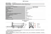 Специализированный, прицеп - самосвал ТОНАР 85792, 2022г.в.